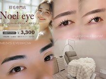 ノエル 西宮北口(Noel)