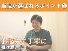 あき鍼灸整骨院の雰囲気（一人一人のお悩みに丁寧に寄り添います◎）