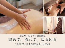 ザ ウエルネス ヒロオ(THE WELLNESS HIROO)