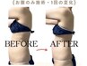 【先着5名様/1時間まずは体感したい★】痩せにくい原因を追求◇全身痩身60分