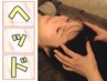 【極上ドライへッドスパ+首肩ケア(指圧)◆40分 ¥3300】頭・首肩のコリ解消☆