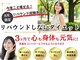 浜町しあわせ整体院の写真