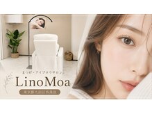 リノモア(LinoMoa)の雰囲気（店内雰囲気(まつげパーマ/パリジェンヌ/アイブロウ/LED/蒲田)）