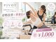 パーソナルマシンピラティス 富山新根塚店の写真