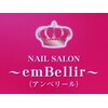 アンベリール(emBellir)のお店ロゴ