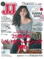 スマイルボディ 豊橋店 全国誌“JJ”に当店独自技術が掲載