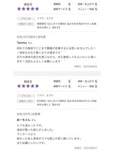 整体オガサワラ/初めての施術で慢性腰痛が改善！