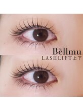 ベルム(Bellmu)/丸みのある上下ラッシュリフト◎