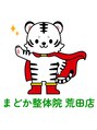 まどか整体 荒田店/まどか整体院　荒田店