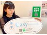 《ショップカードをもらった☆》当店会員様からのご紹介価格