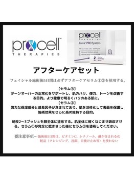 ヒルナム(Heal Nam)/プロセルセラピーズ