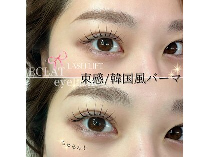 エクラ(ECLAT)の写真