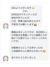 鍼灸治療院エール(YELL)/助産師さんに褒められました