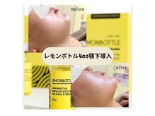 ナナイロプラス(nanairo+)の雰囲気（即脂肪分解☆VIPルームでご案内♪即効実感◎１cc3300円~※要予約）
