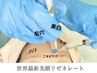 【1ヶ月以内】ナノ技術リゼネレート（ 高濃度オリジナル調合美容液 ）150分