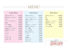 ランシス(RanSis)/メニュー