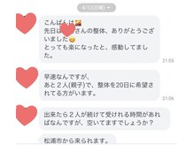 がばい整体院。/お客様の声（肩痛）