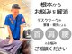 仙川の鍼灸整骨院の写真