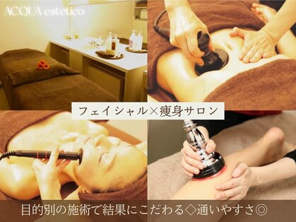 アクア エステティコ 亀有(ACQUA estetico)の写真