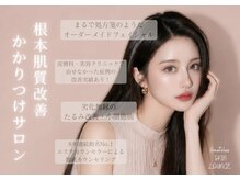 アマテラススキンラウンジ(Amatelas SKIN LOUNGE)