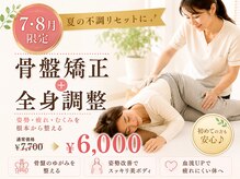 カイロプラクティック シュラーフ