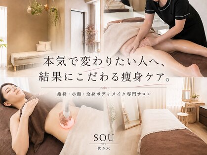 ソウ(SOU)の写真