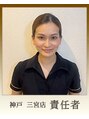 オリエンタル スタイル 三宮店/スタッフ
