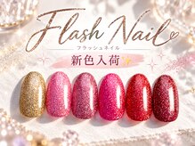 クレスト 奈良店(CREST)の雰囲気（フラッシュ新色入荷★カラーの種類が豊富です♪試し塗りOK！）