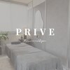 プライブ(PRIVE)のお店ロゴ