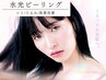 【初回限定!!うるツヤ実感♪】お顔・水光ピーリング ¥7,600→¥3,980