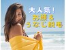 清潔感UP★色気UP★【顔＋うなじ脱毛】一瞬でうなじ美人★13500
