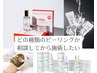 【肌質別ピーリング】7種類のメニューからお悩み別に相談後施術11000～13200