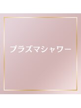 コトハ(cottha)/プラズマシャワー