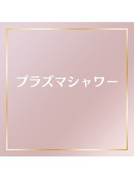 コトハ(cottha)/プラズマシャワー