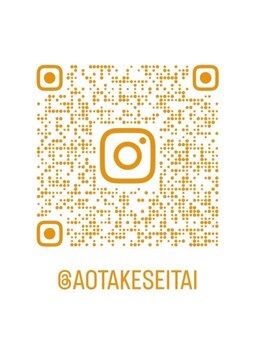 町の整体院あおたけ/インスタからも情報発信中！