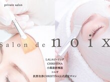 サロンドノワ(Salon de noix)