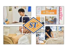 新小岩スマトラ接骨院