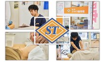 新小岩スマトラ接骨院