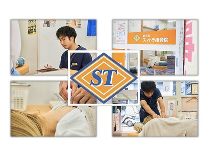 新小岩スマトラ接骨院の写真