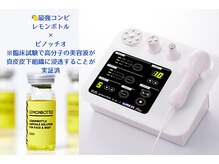 空 荻窪(くう)の雰囲気（【レモンボトル×ピノッチオ×高周波】脂肪分解小顔ケア）