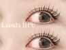 【まつげパーマ★】ラッシュリフト*幹細胞トリートメント付♪￥5000