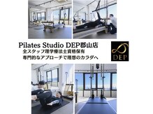 デップ 郡山店(DEP)