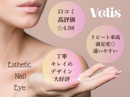 ヘアーアンドエステティック ヴェリス(hair&esthetic Velis)の写真