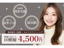 ココロビューティーギャラリー 武蔵小杉(cocorobeauty gallery)