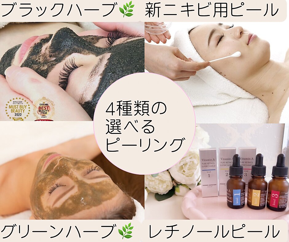 三重県で毛穴ケアが人気のエステサロン｜ホットペッパービューティー