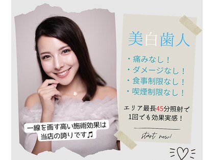 ホワイトニングショップ 川越店の写真