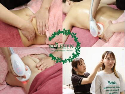 ノーリーン(NOLEEYN)の写真