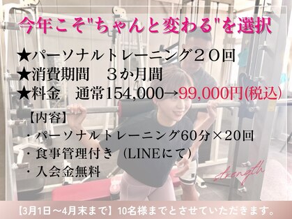 ストレングス 観音の写真