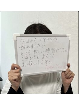 ニューユー(NewYou)/ノアグロウ