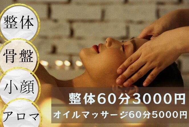 ショー ボディバランス｜ホットペッパービューティー